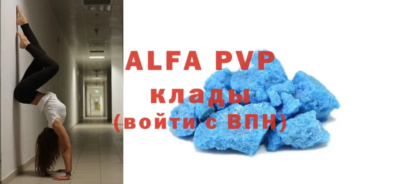 как найти закладки  Кущёвская  APVP СК 