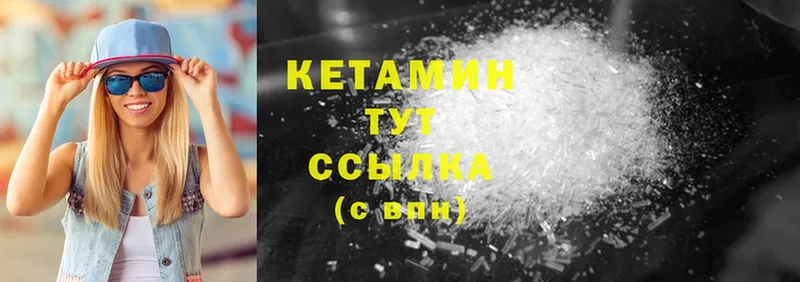 наркота  Кущёвская  Кетамин ketamine 